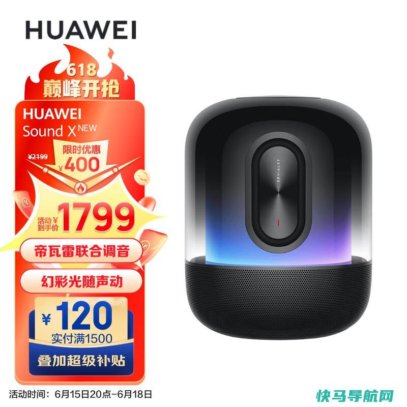 华为电视机音响设置方法大全（华为电视机音响设置的详细步骤和注意事项）