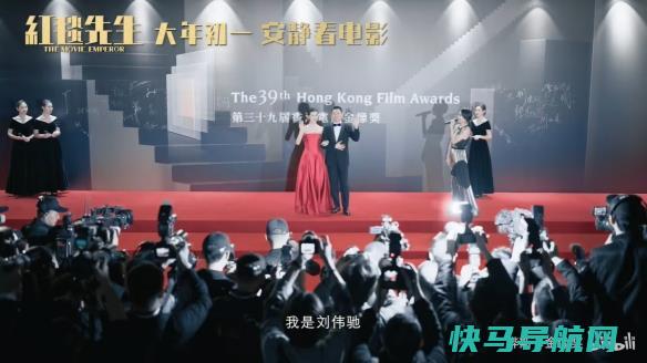 红毯先生发布万事OK终极预告大年初一上映